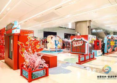 第十六届（2022）杭州文化创意产业博览会